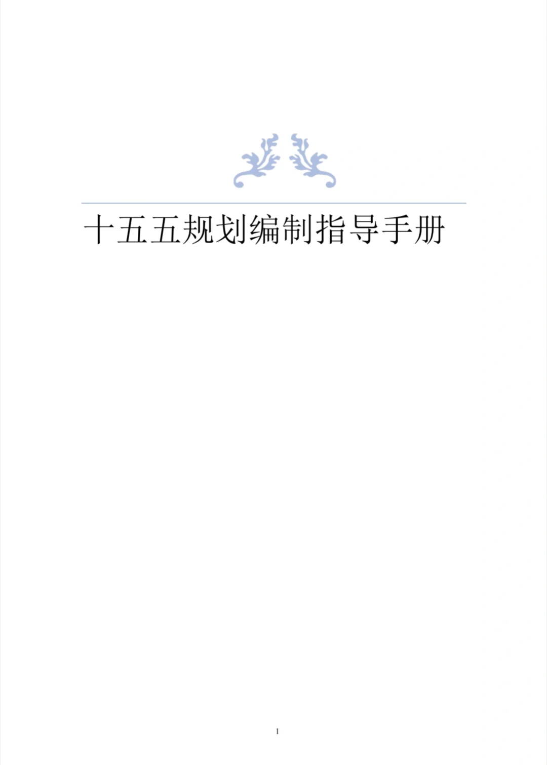 来看看你的企业定位吧