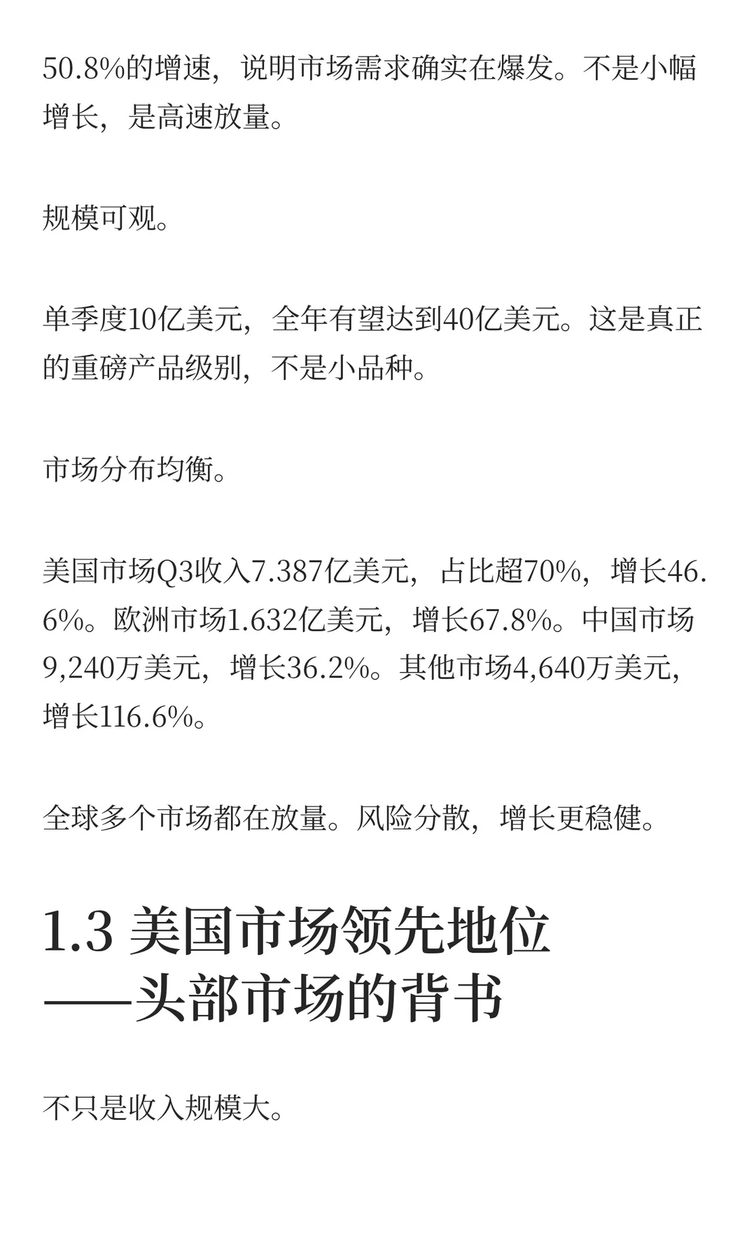 百济神州利润大增，从亏损到盈利的3大逻辑