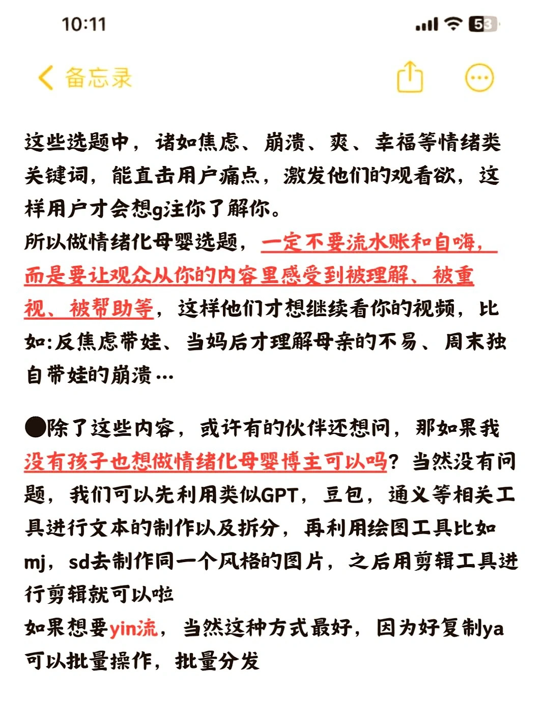 2025母婴新趋势，AI赋能情绪关怀！