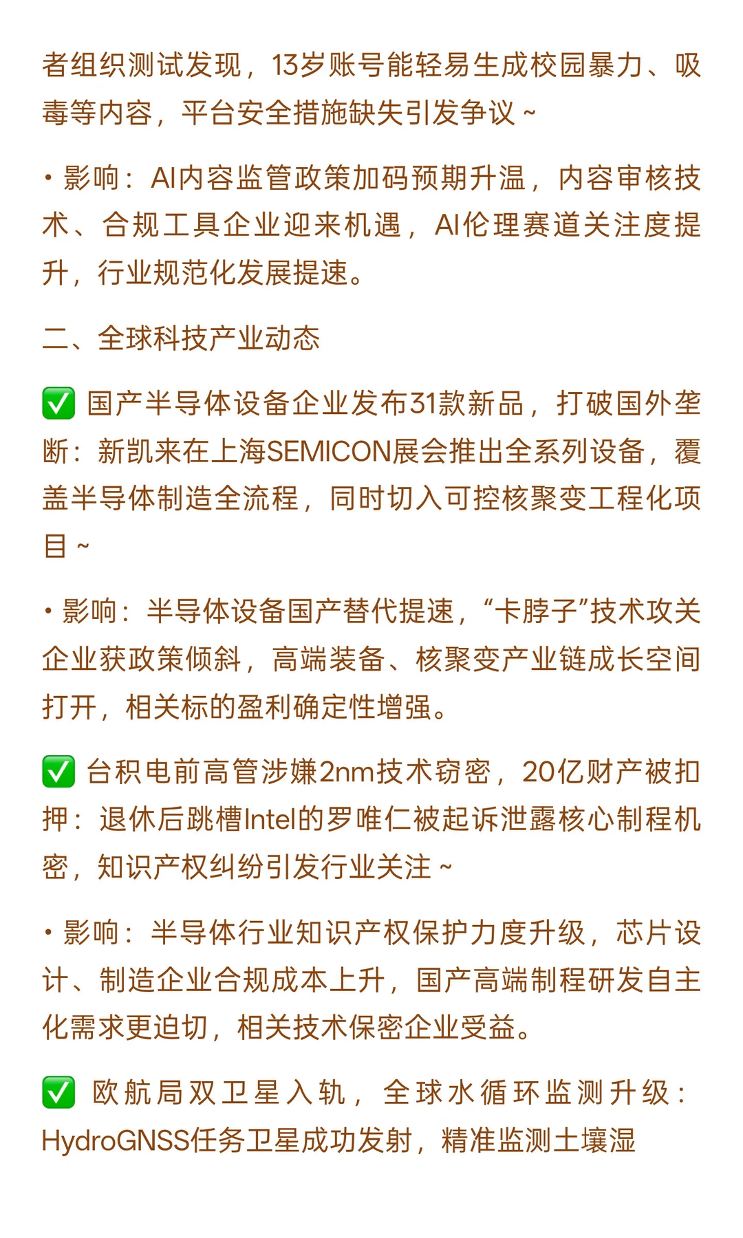 财经科技资讯｜干货合集+市场情绪+英语学习