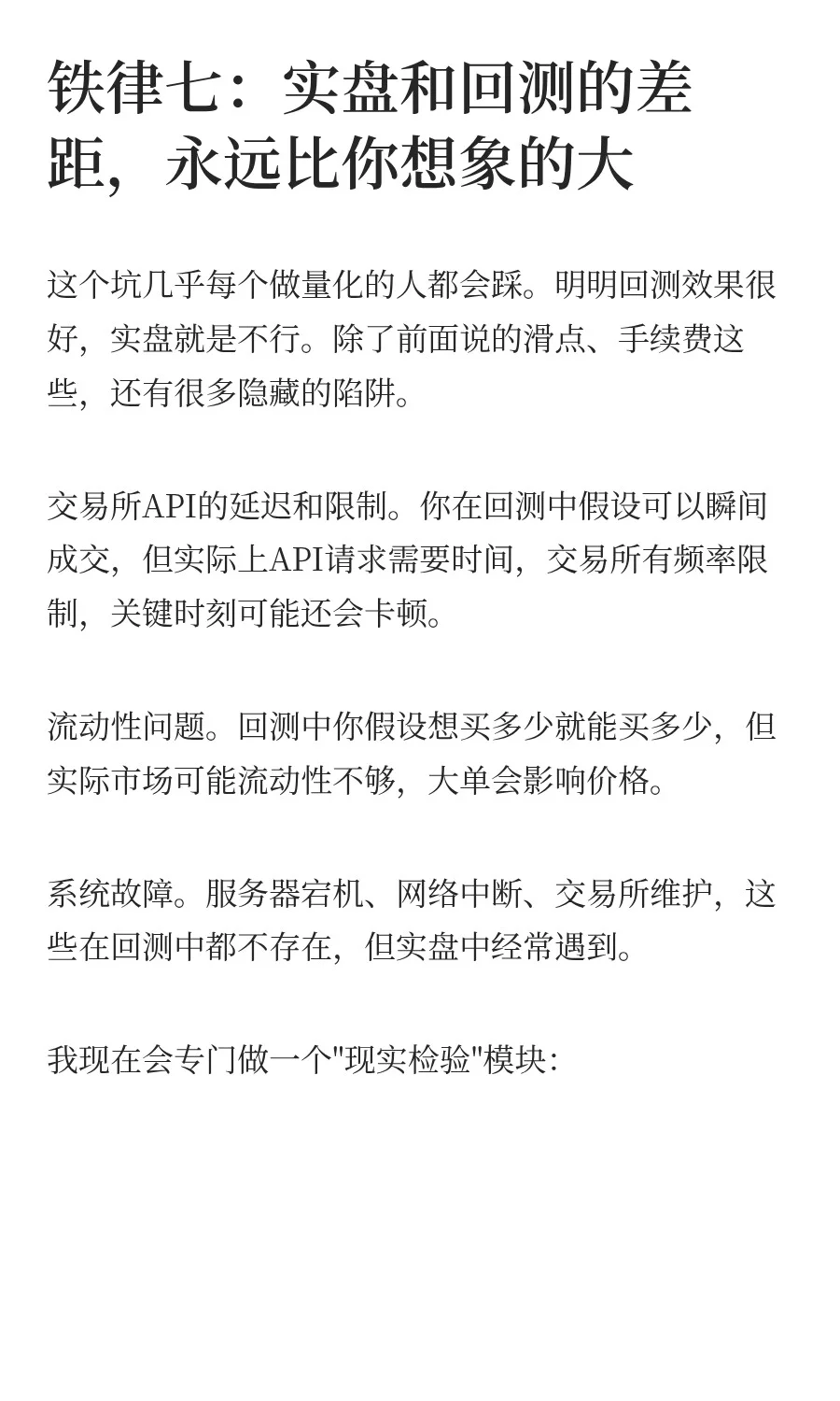 做了100个量化策略后，我总结出这10条铁