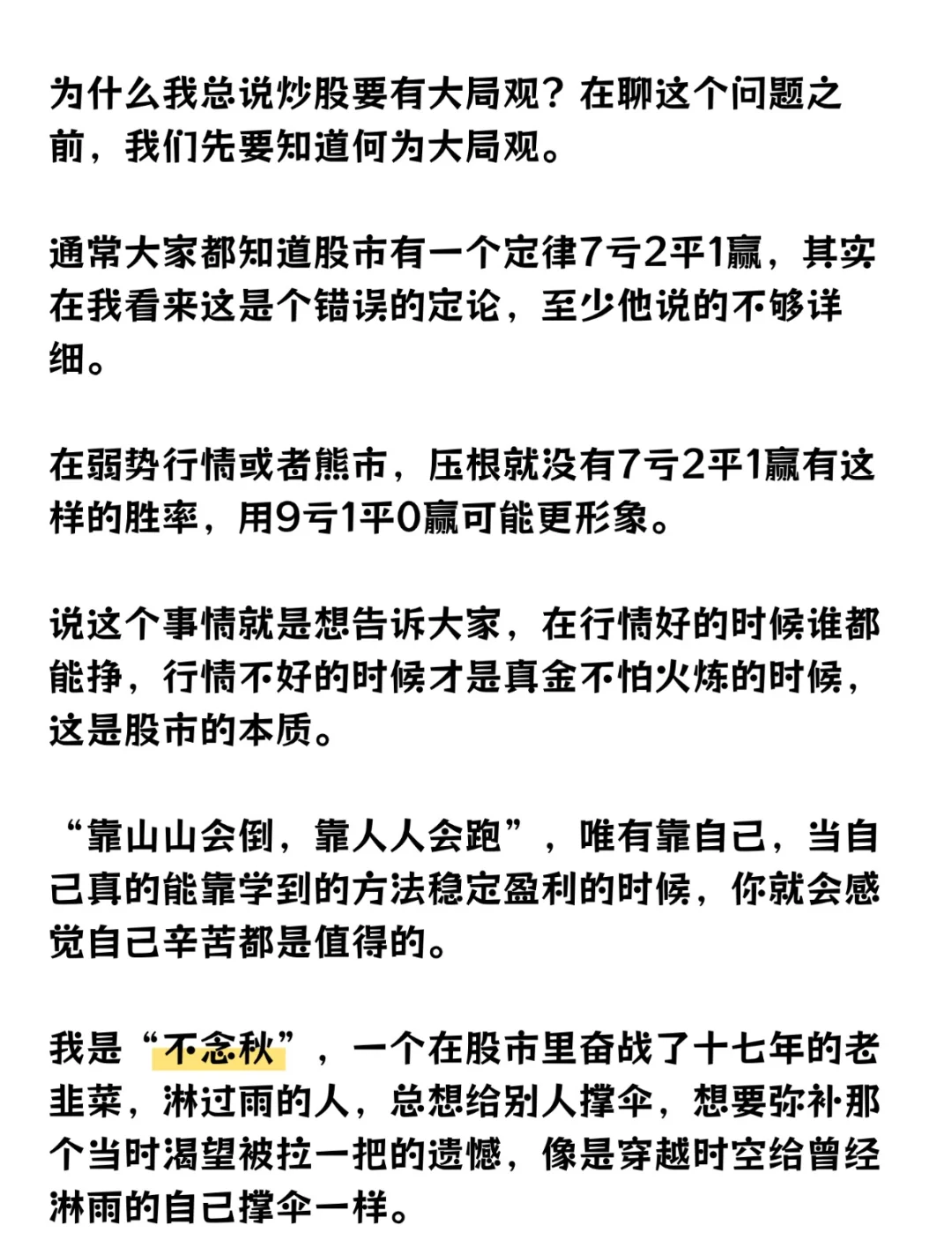 判断主力吸筹的三种情况，小白必看