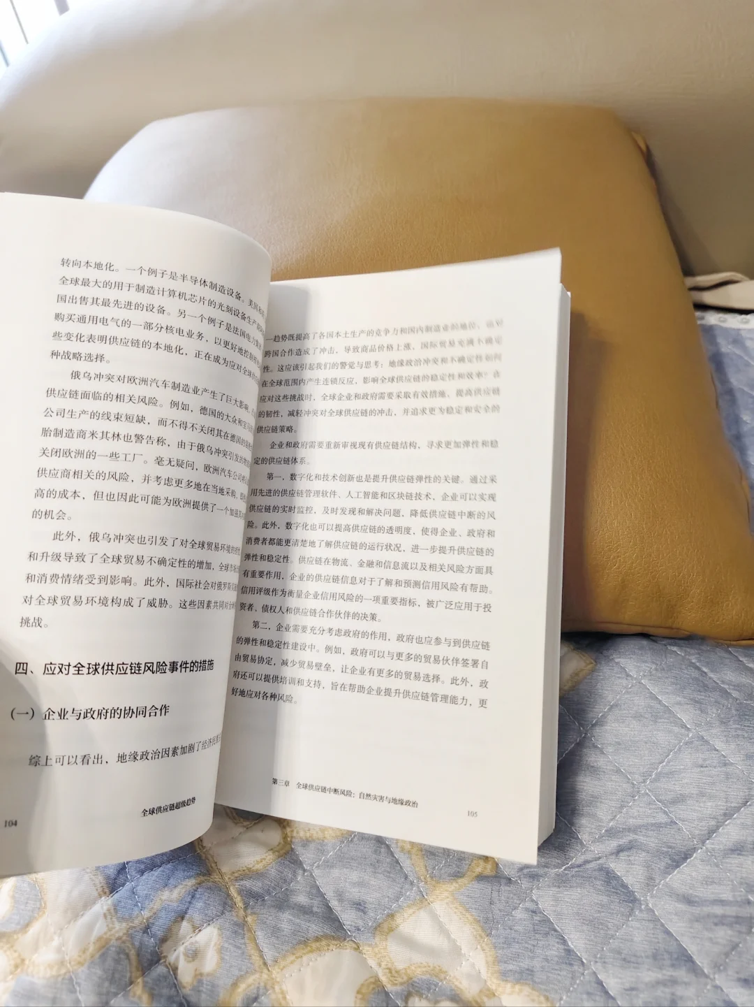 商业洞察：全球供应链超级趋势