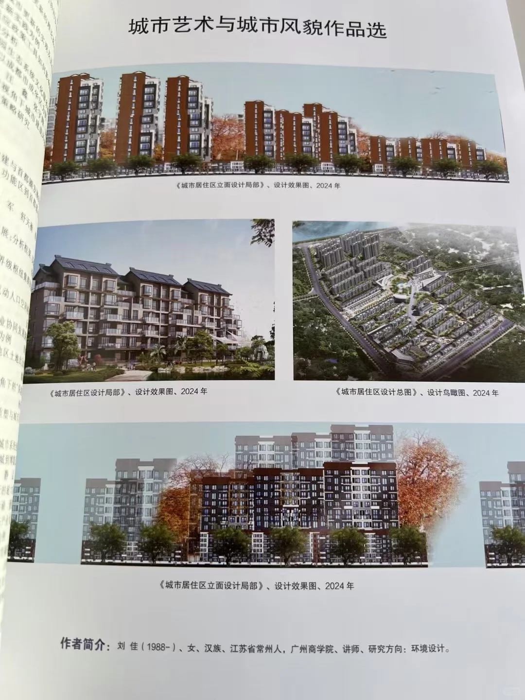 2024年已全部出刊，北核 南核《城市发展研究》