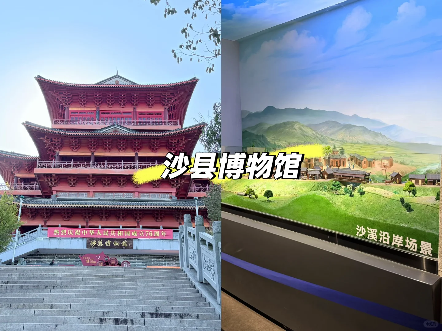 报告！吃到沙县总部啦?