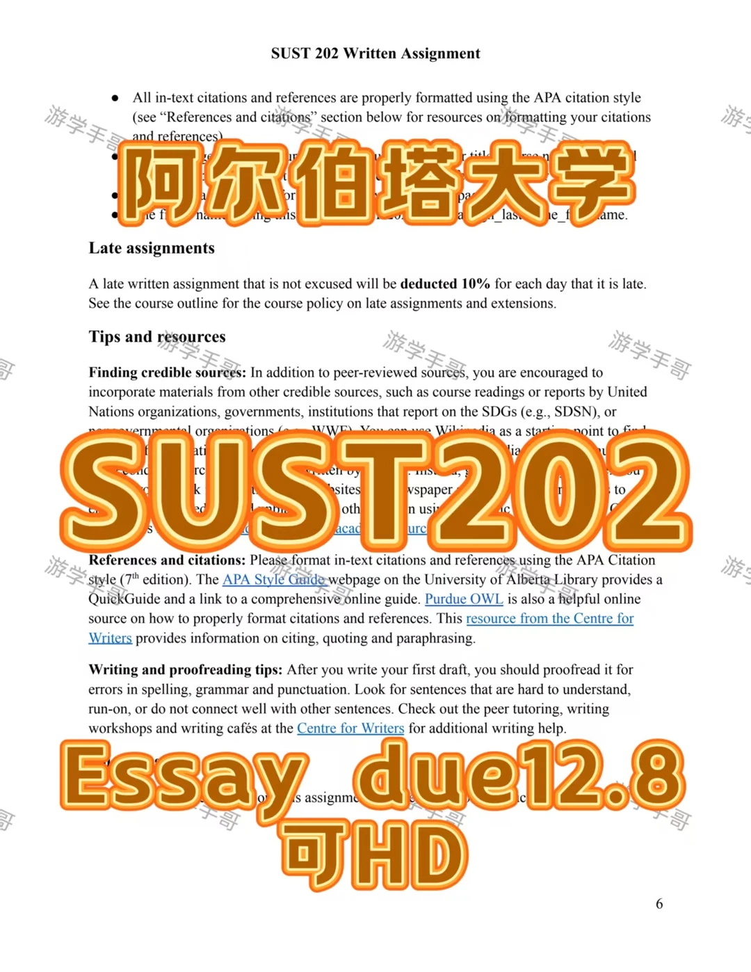 阿尔伯塔大学SUST202 due12.8可滴滴