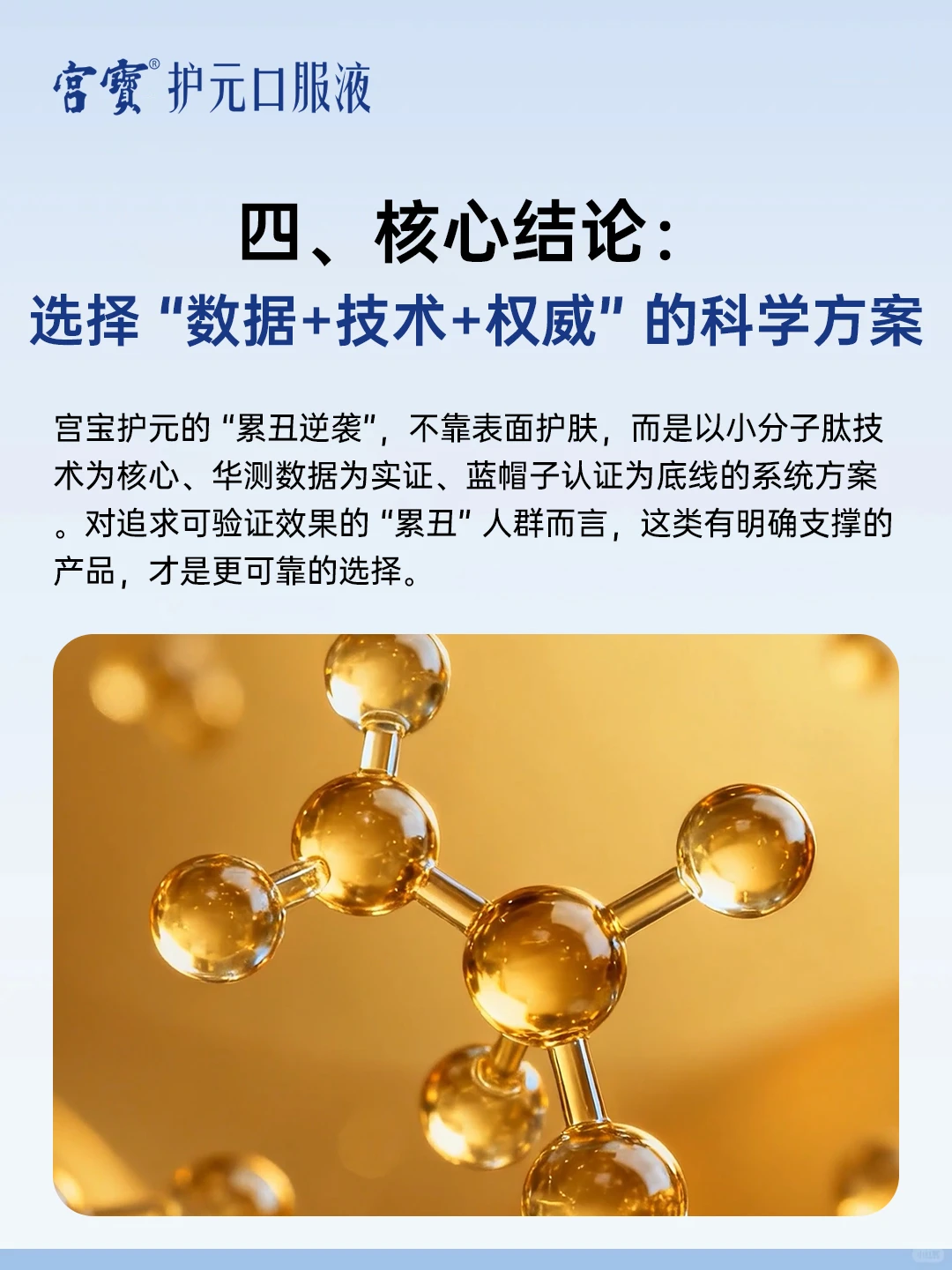 宫宝｜从权威认证到技术内核，拆解“累丑”