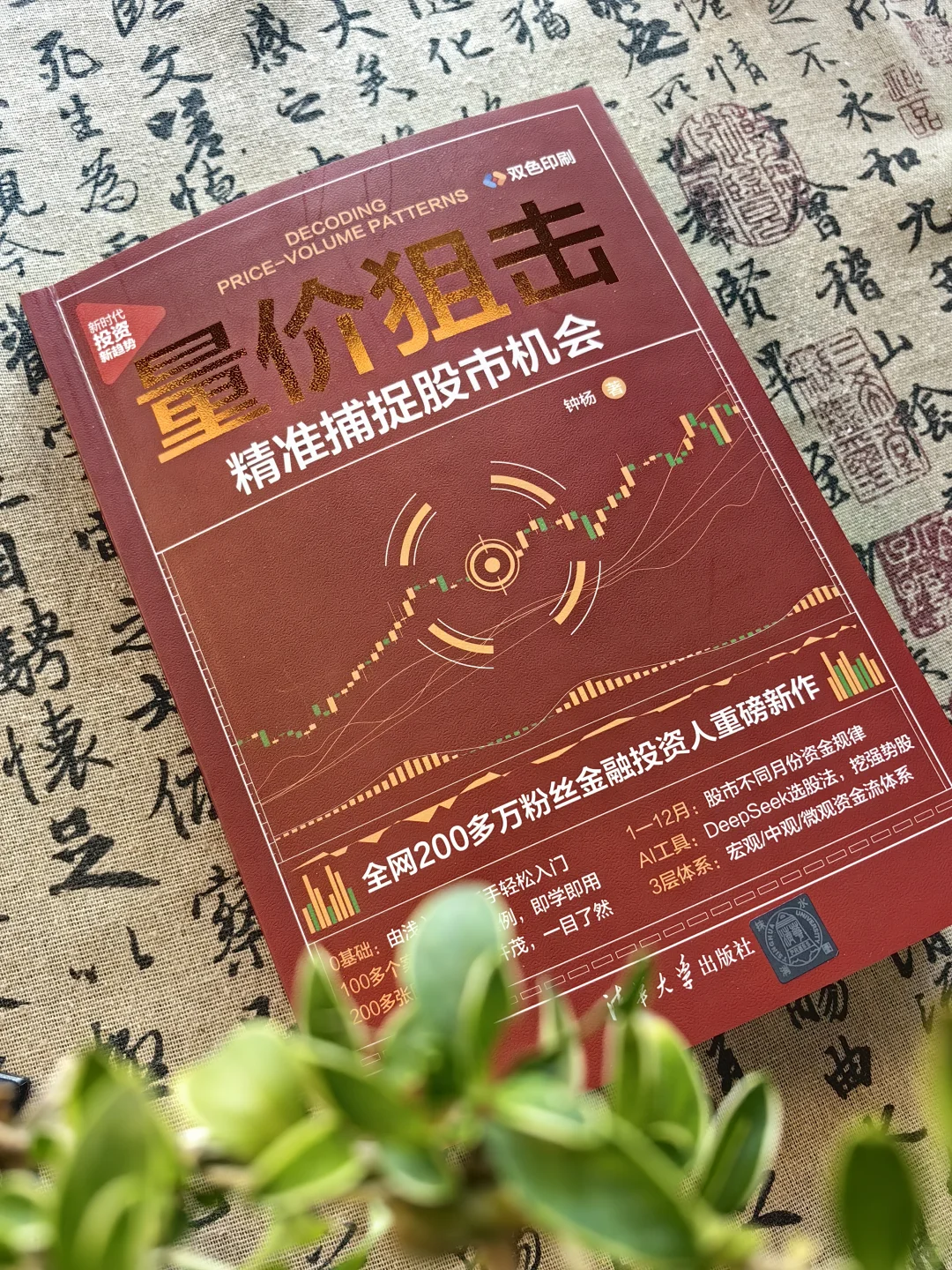 A股4000点时代下的实战指南