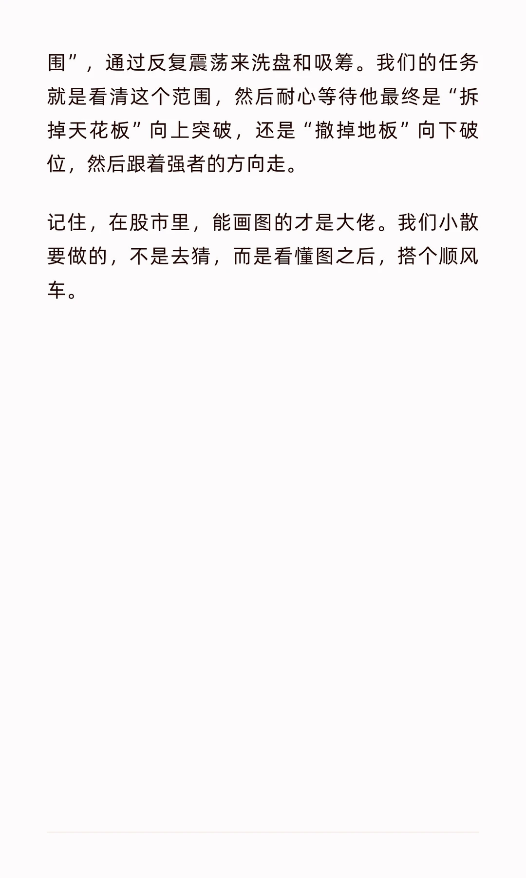 夹板战术：看懂主力的控盘剧本