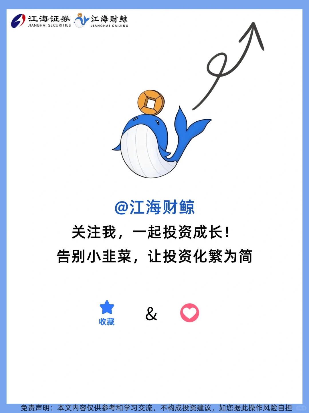 ?炒股入门必看！盘面四大指标❗️