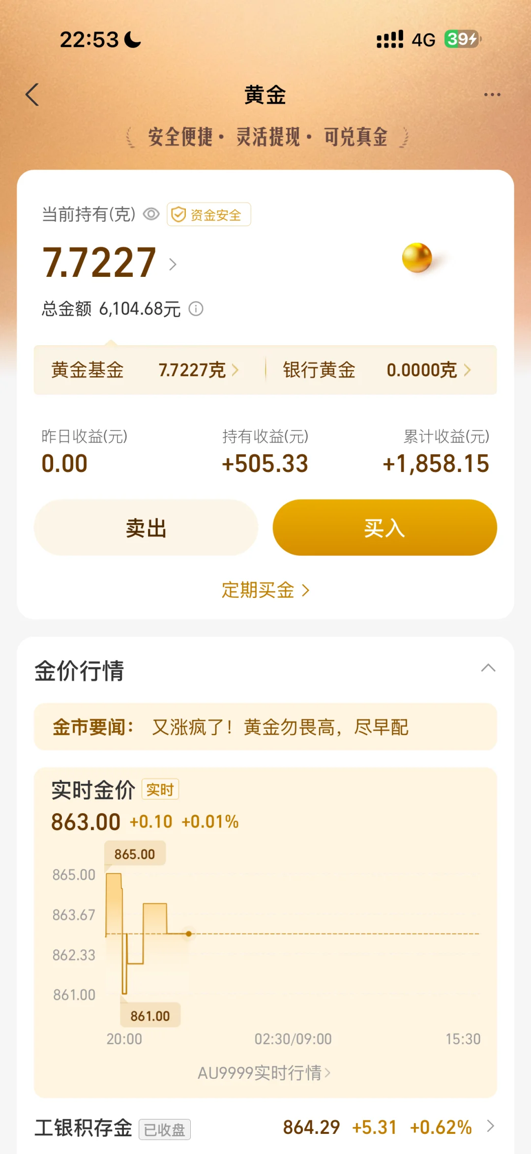 大学生6w理财：+983.63