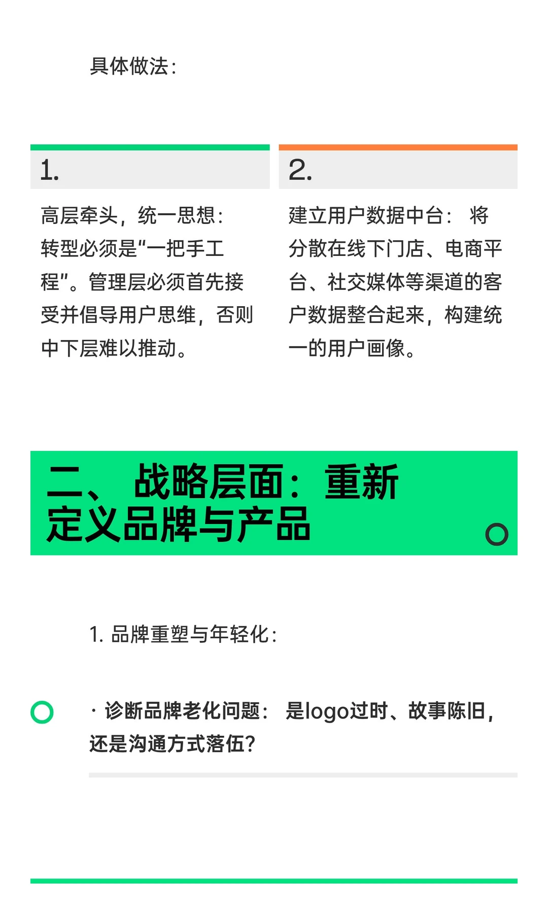 传统服装企业如何转型