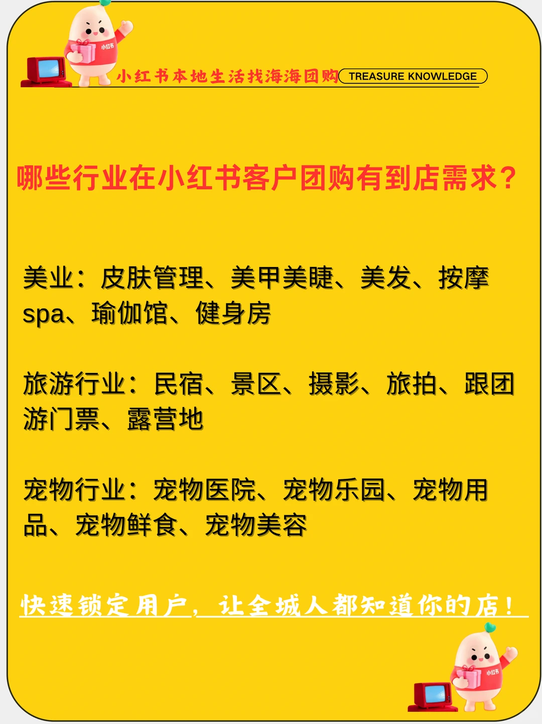 实体店老板注意了，小红书团购本地生活