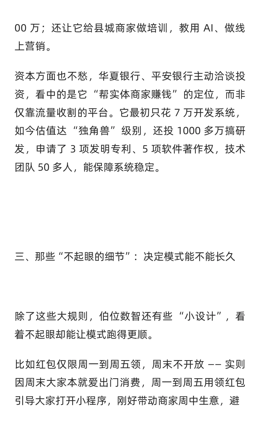 伯位数智拆解：2025 本地生活新玩法，靠啥