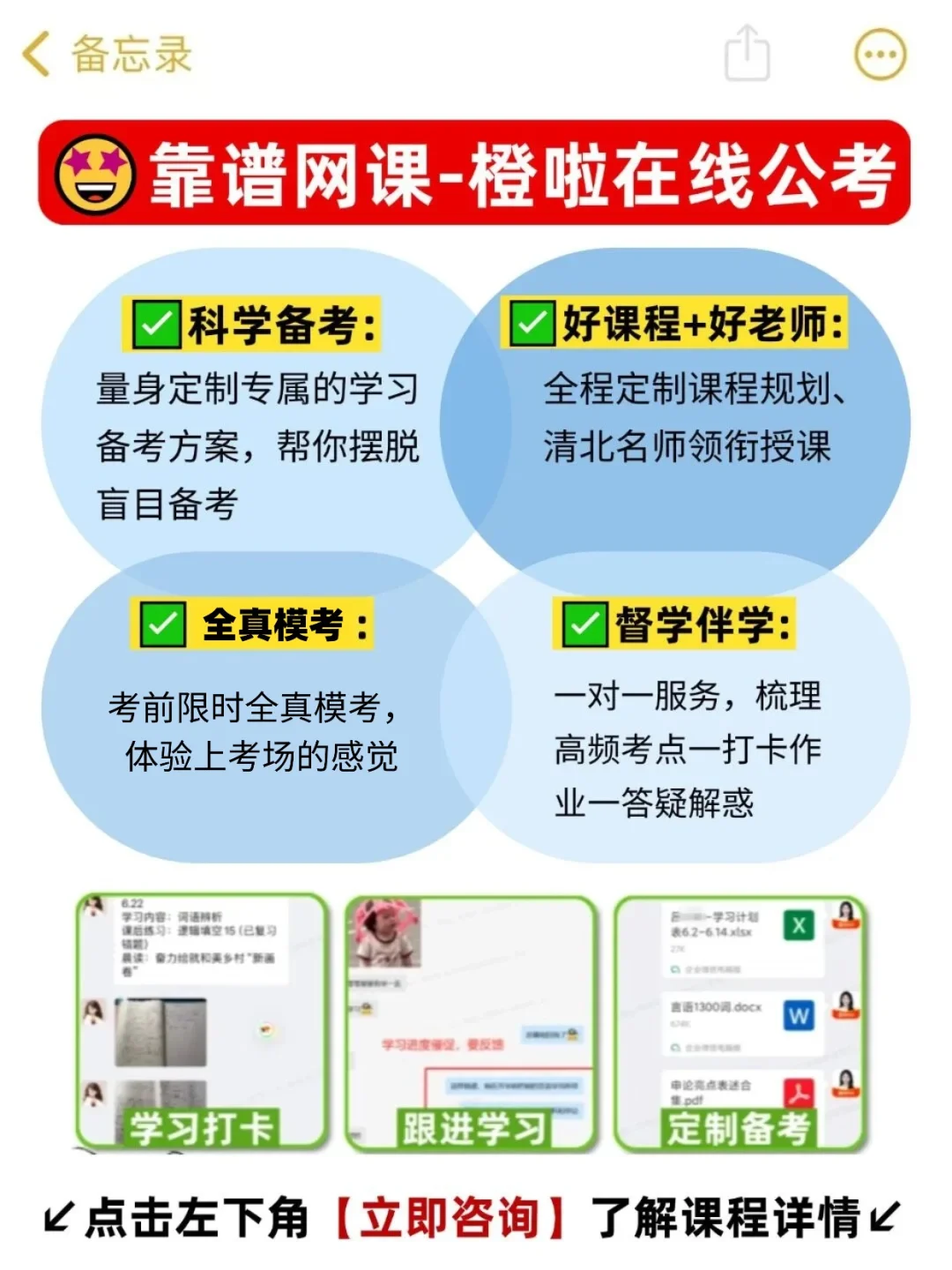 考过公务员才知道的真相,备考到底怎么做!