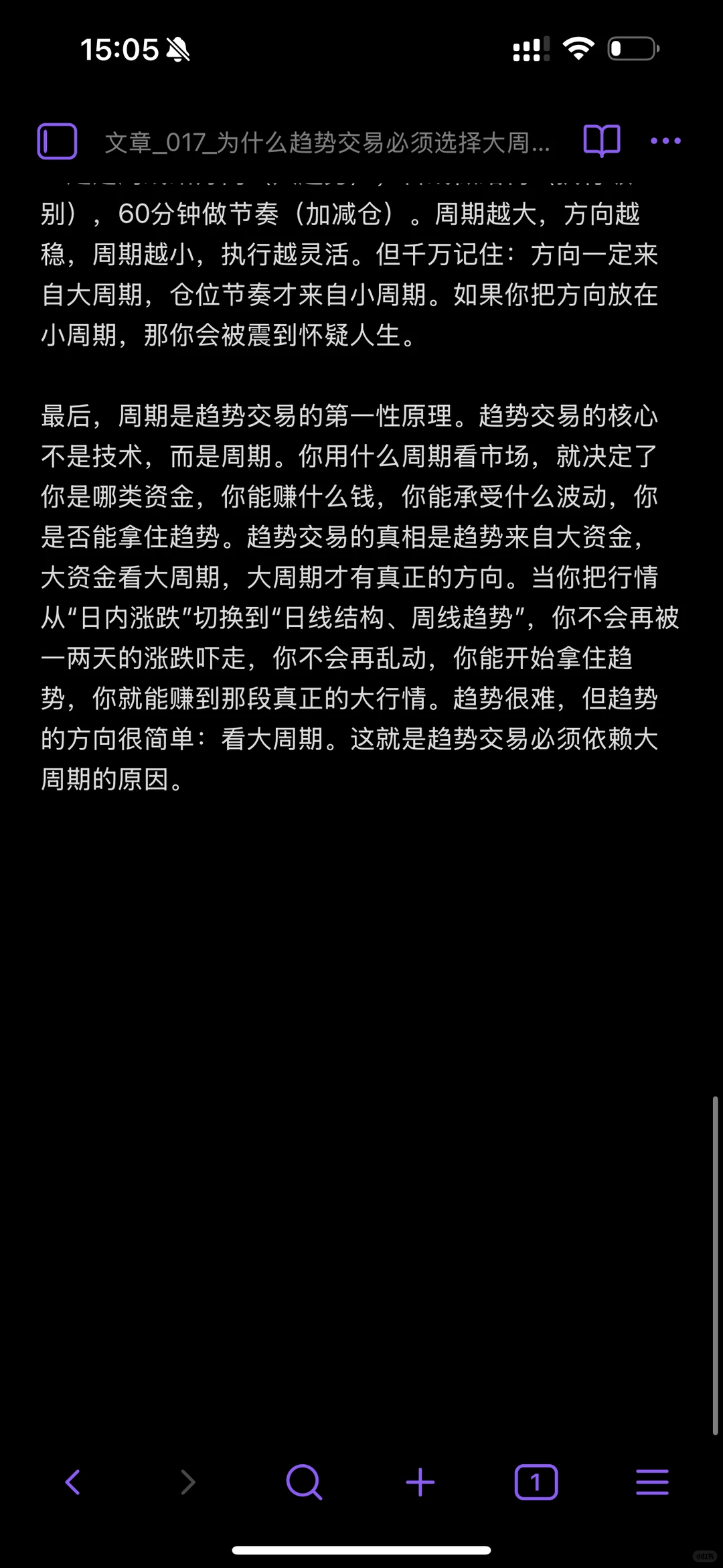 为什么趋势交易必须选择大周期？