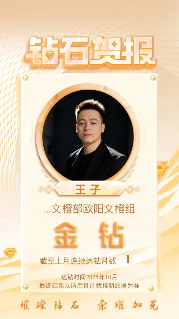 国企高管转型平安寿险！入职1个月连拿金钻