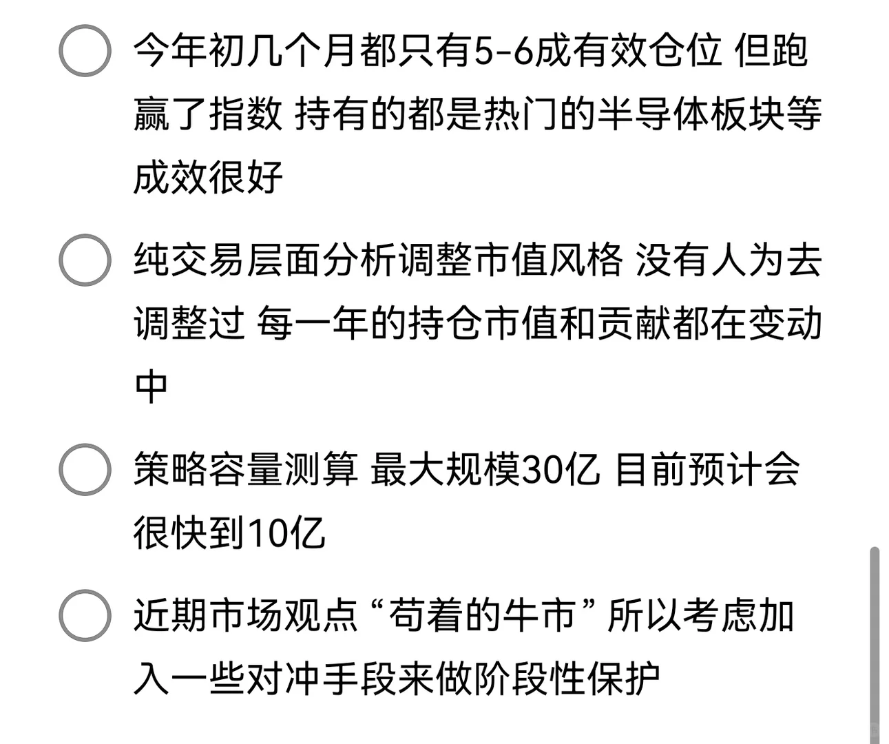 尽调笔记分享09- 量化强势股 瞻c