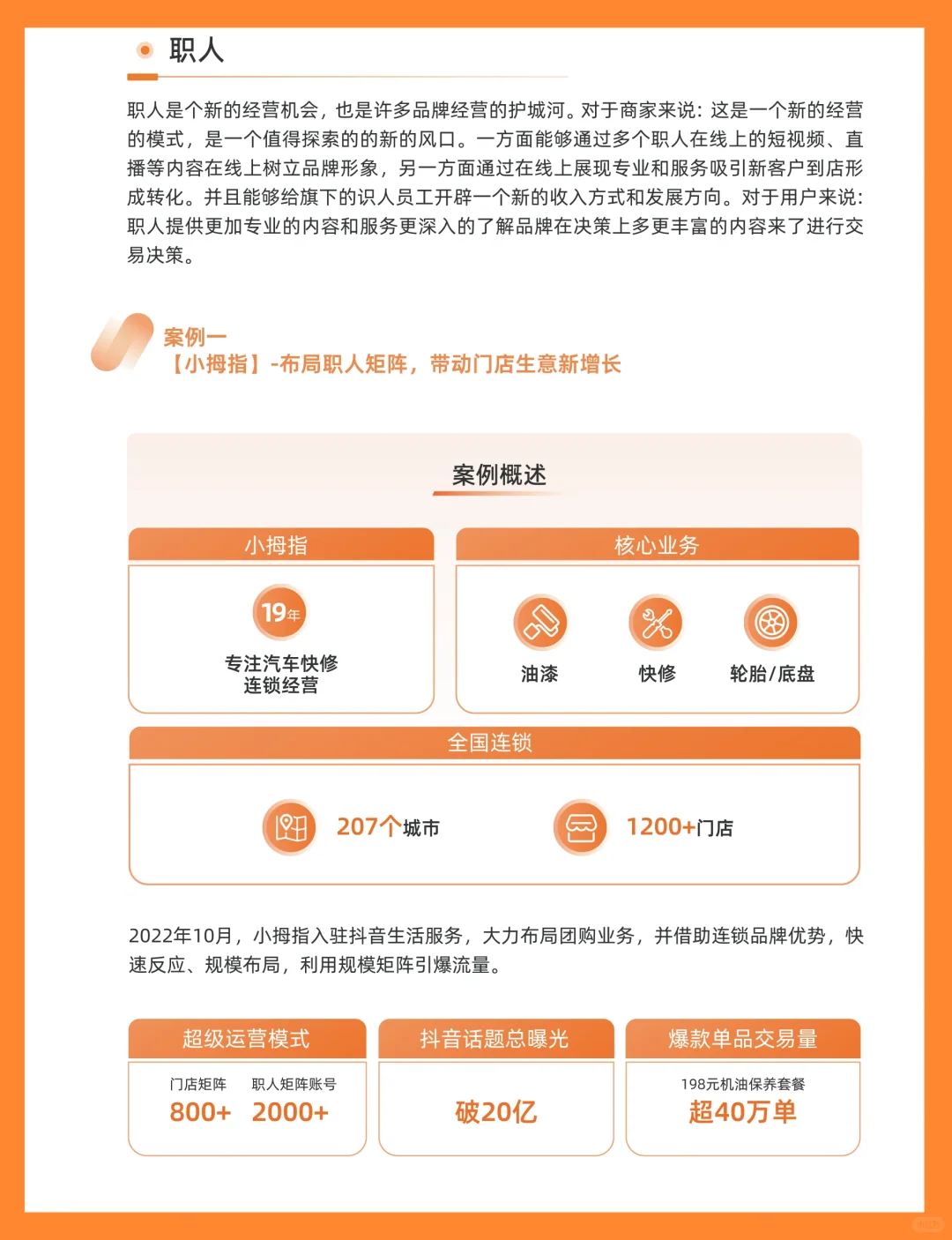 2024本地生活白皮书摘要