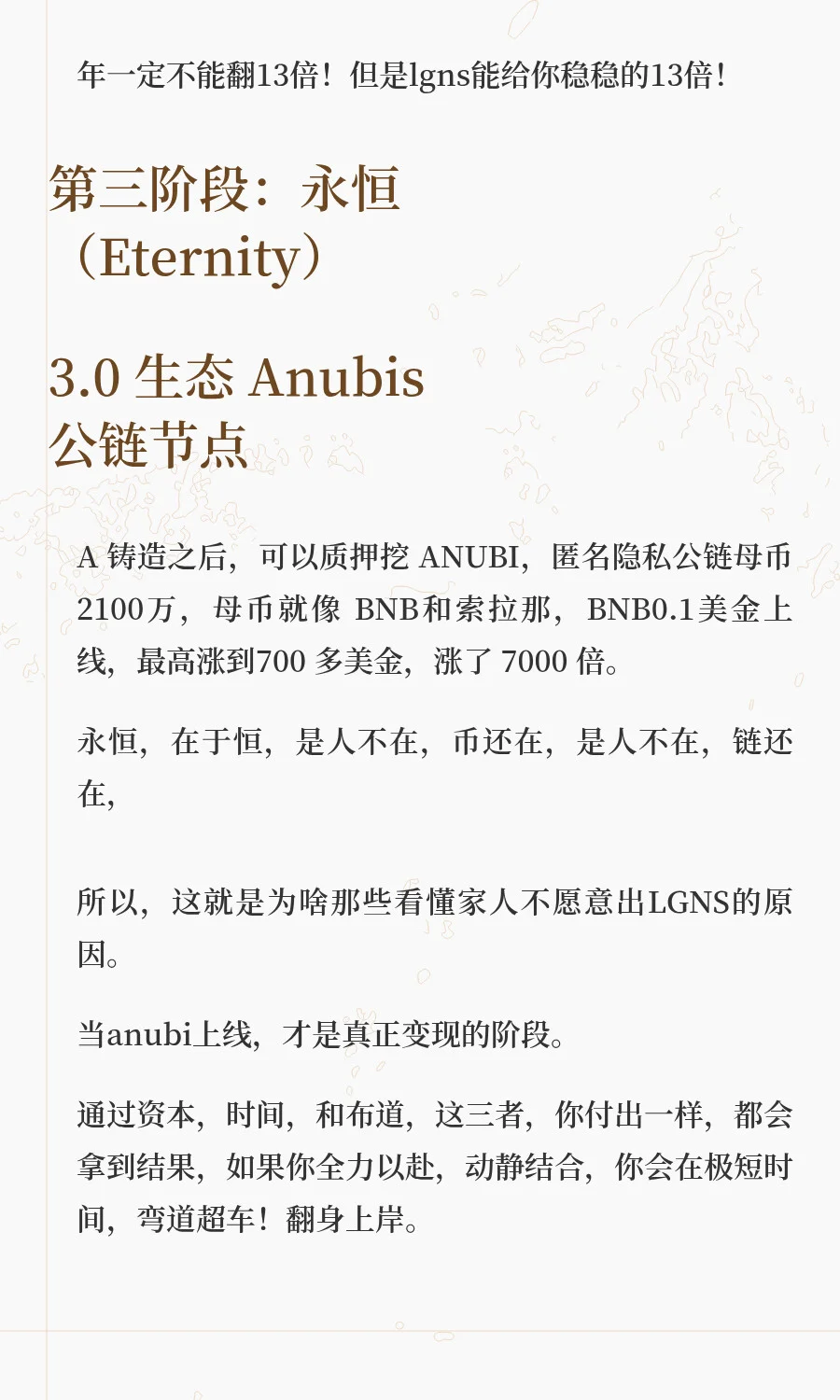 Origin起源-白皮书的部分解读