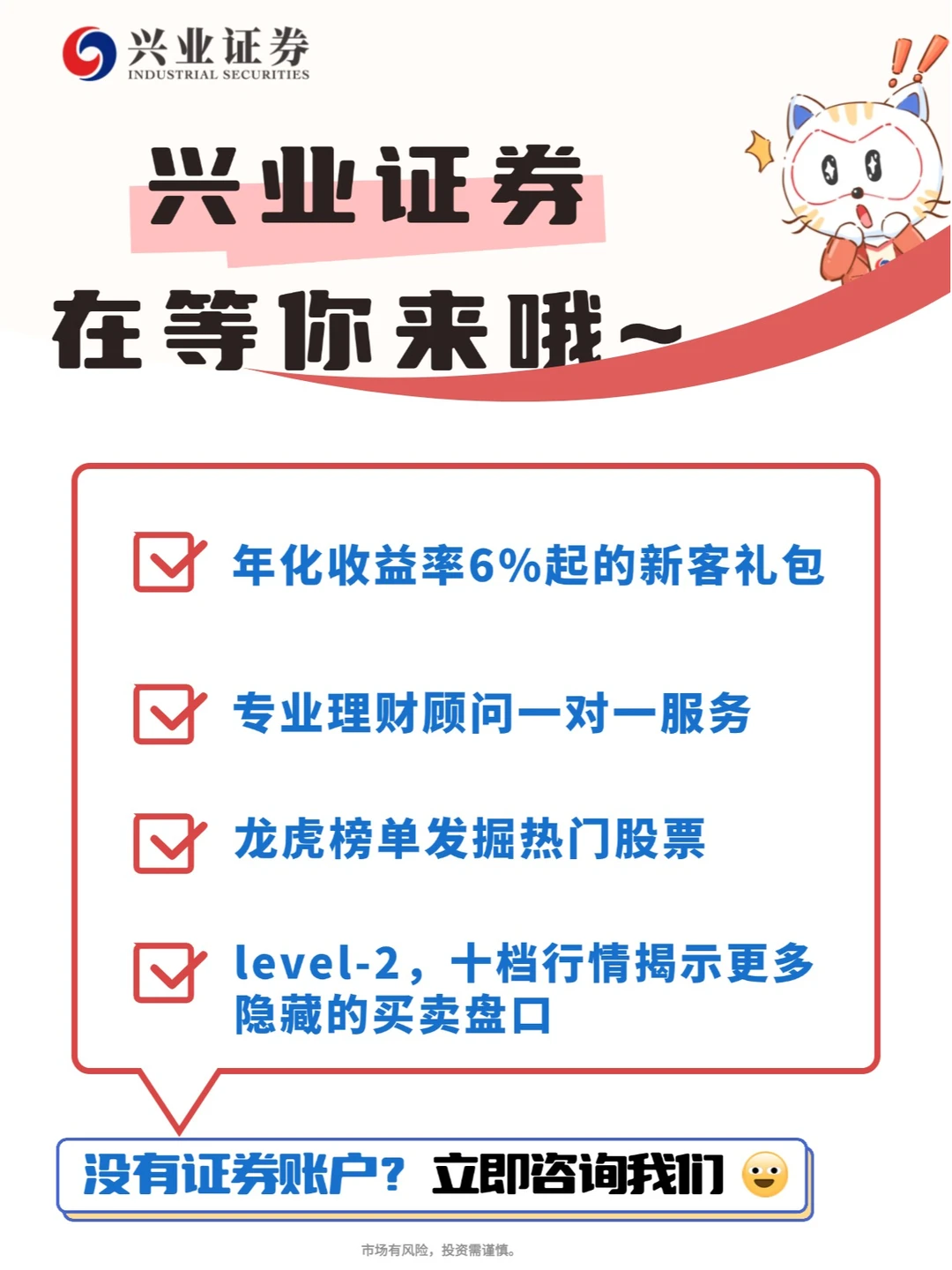新手速进!4步看懂股市盘面