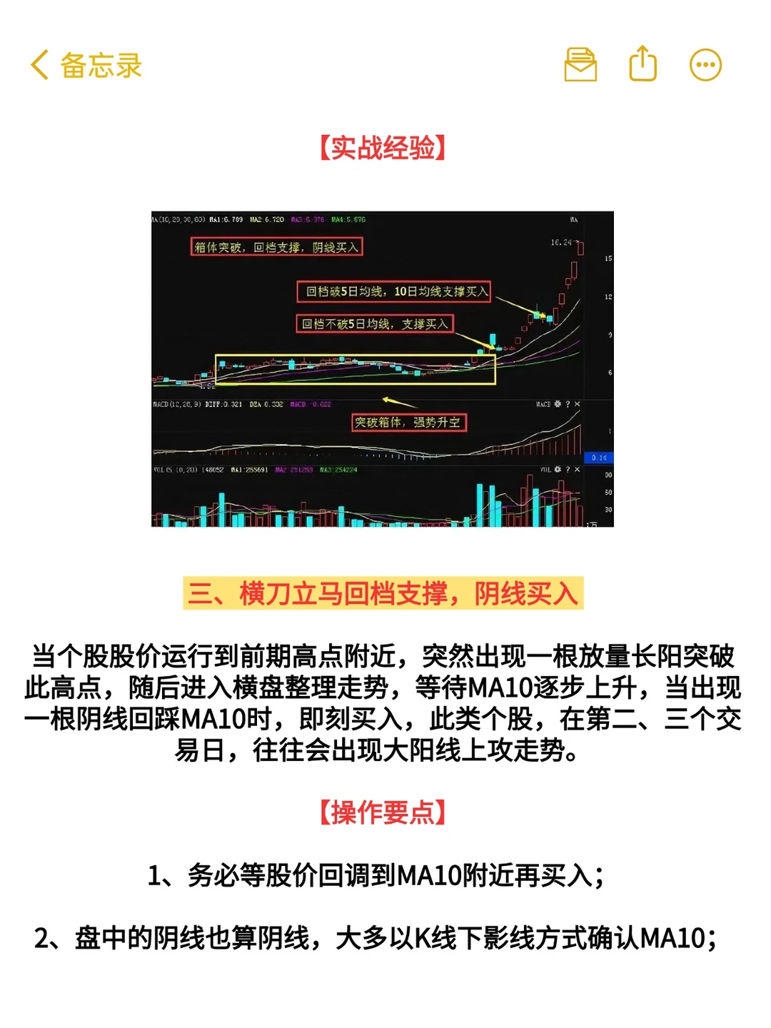 散户从来都没亏过的“阴线买入法”