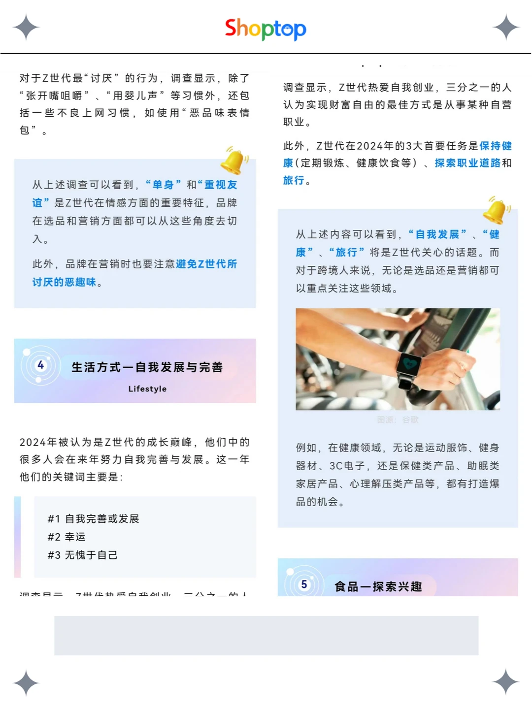 Instagram 7大热门趋势，看跨境选品与营销