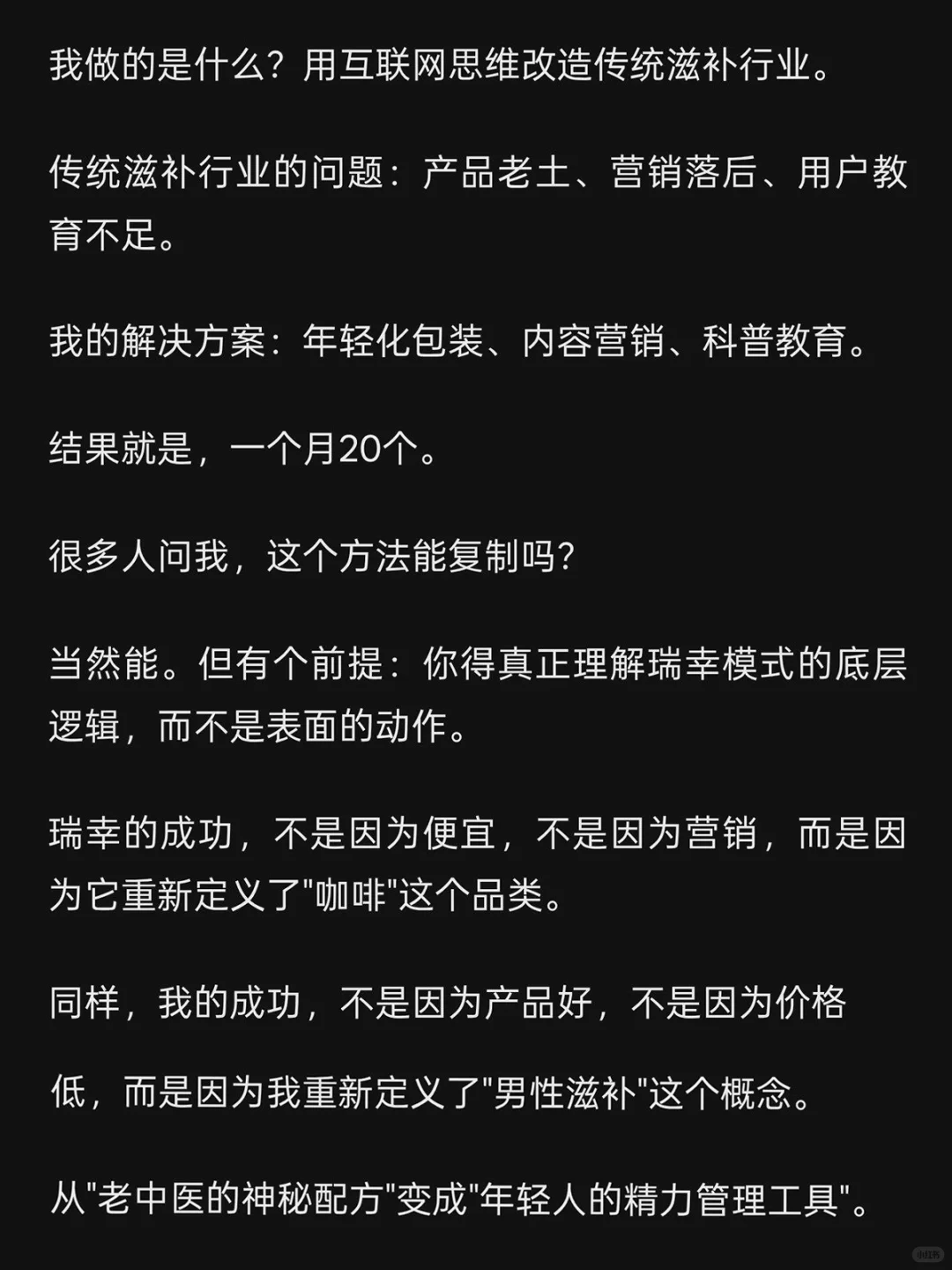我用瑞幸打法做大健康，客源真的稳定了