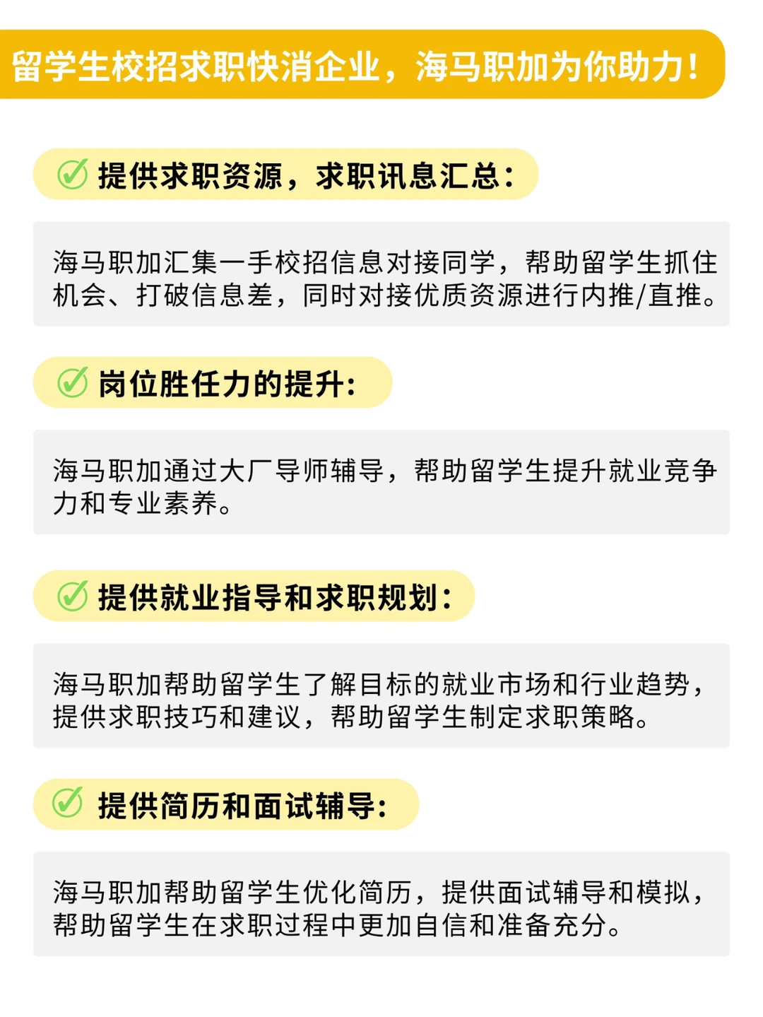 ?快消行业的新趋势 | 留学生求职首选