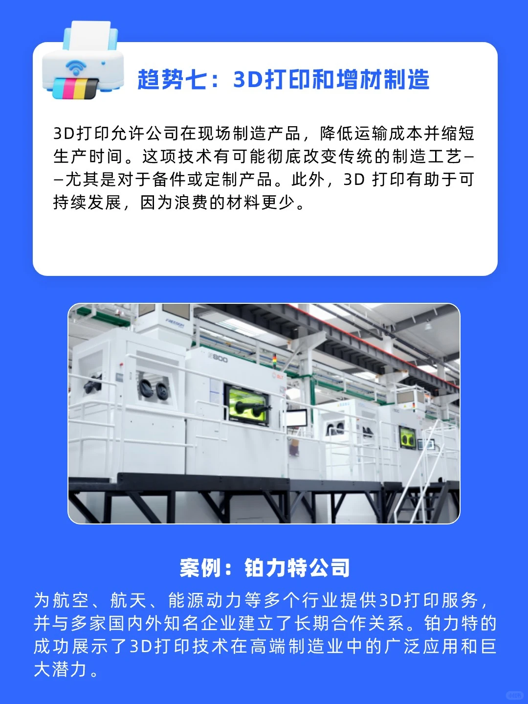 2025年供应链十大发展趋势?