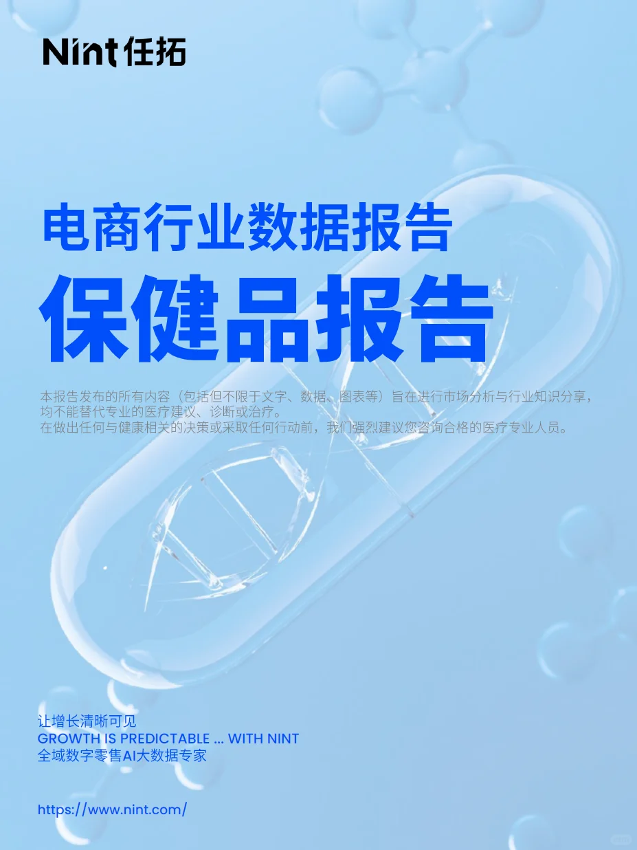 保健品赛道早就变天了！新品研发得有点东西