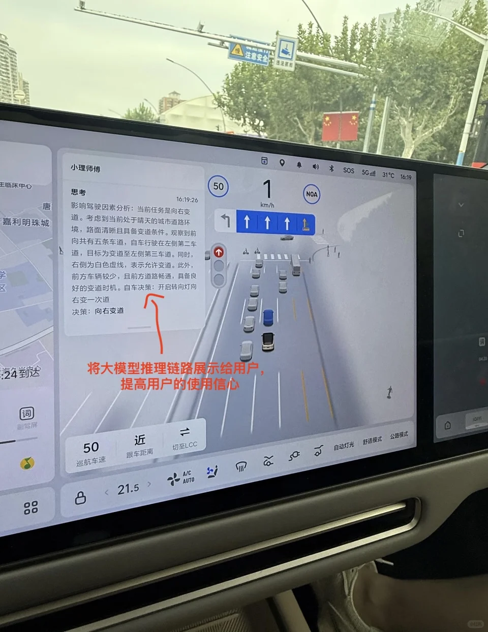 汽车产品经理评测理想i6