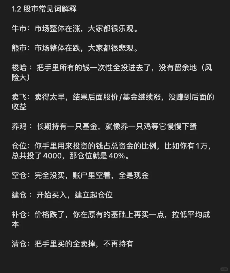 关于女性如何迈出理财的第一步（零基础版）