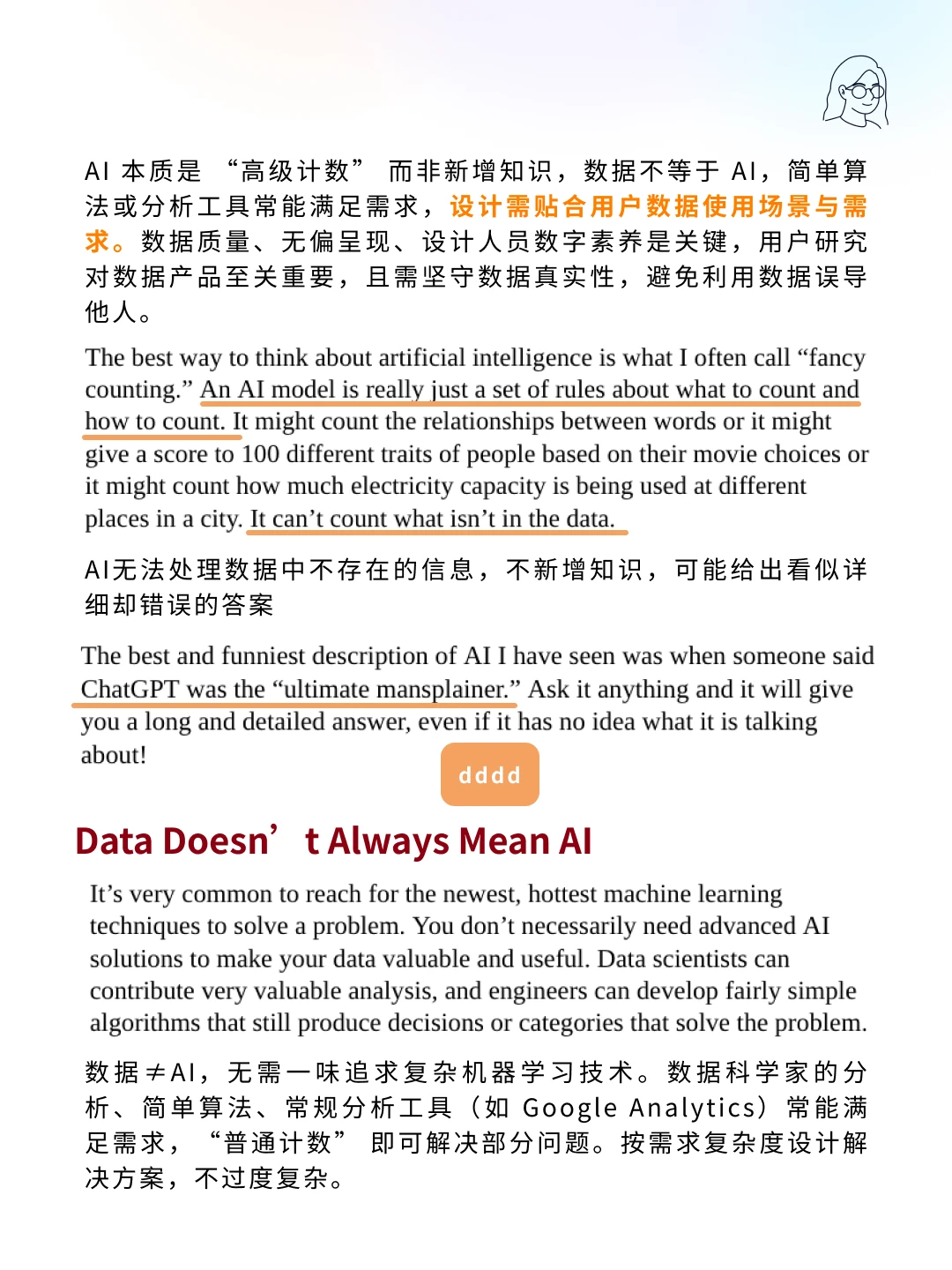 UX for Business｜AI与数据（附电子版）