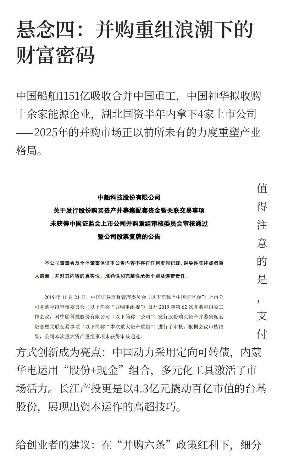 2025下半场商业趋势解读