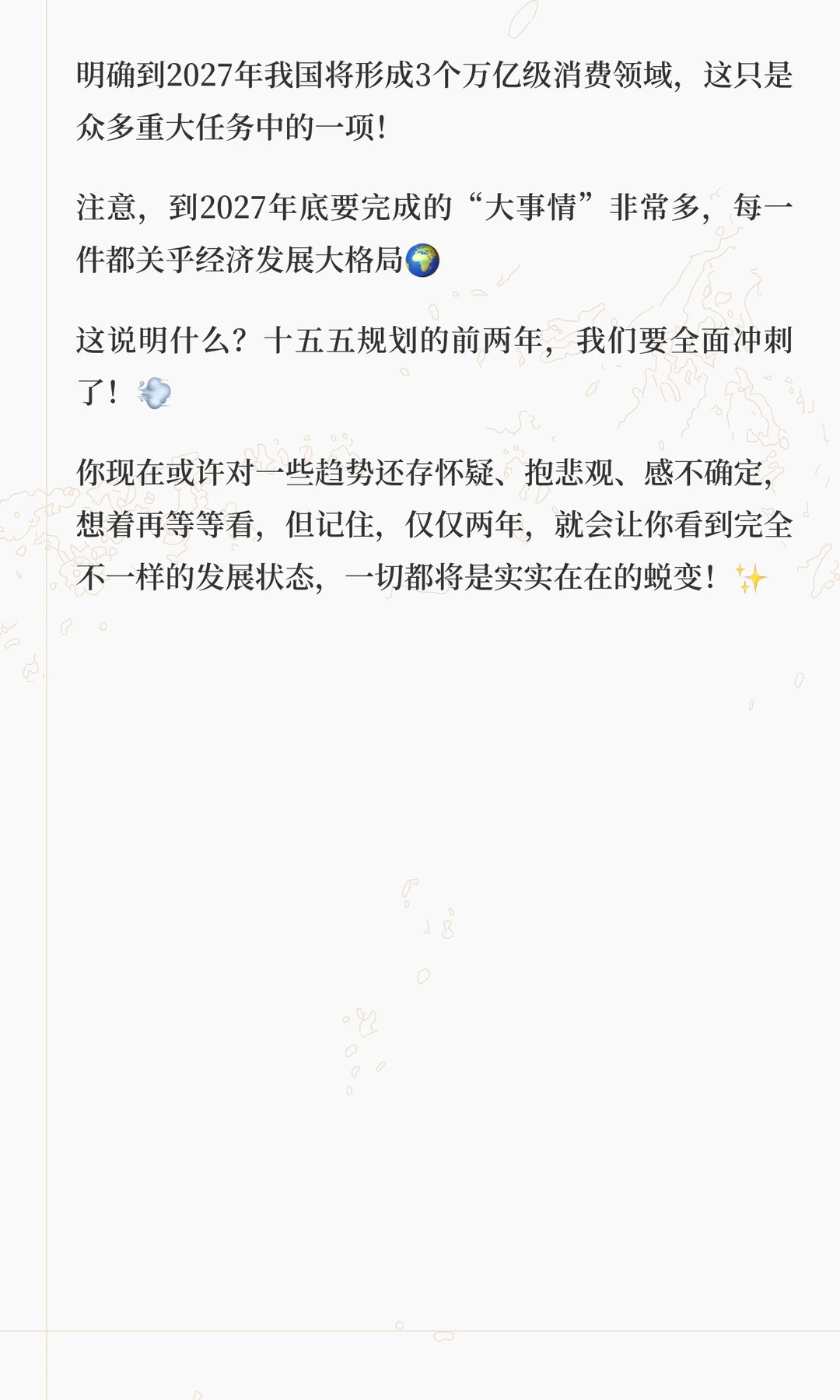 刚刚的新闻！又是2027年，六部门联合印发实