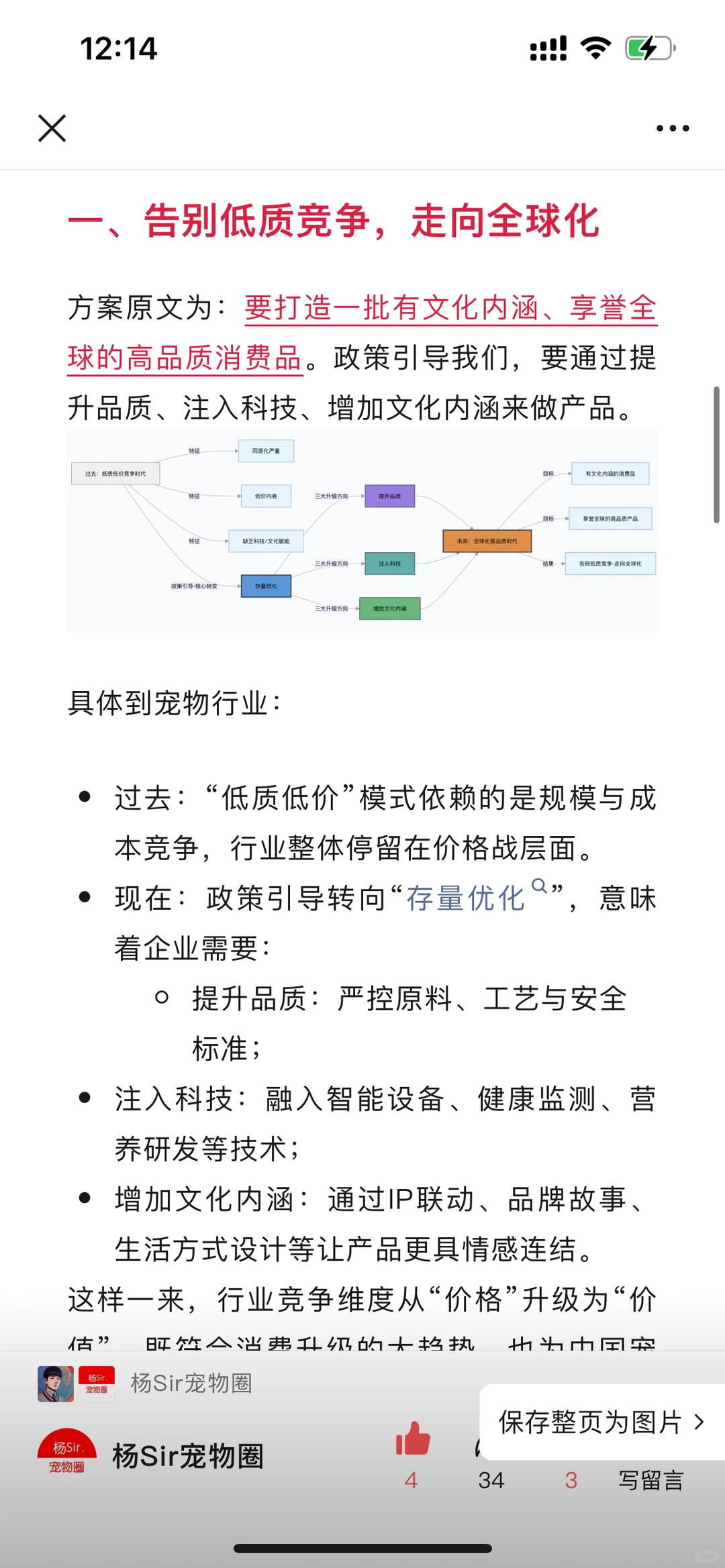 国家六部门联合印发，促进宠物经济！
