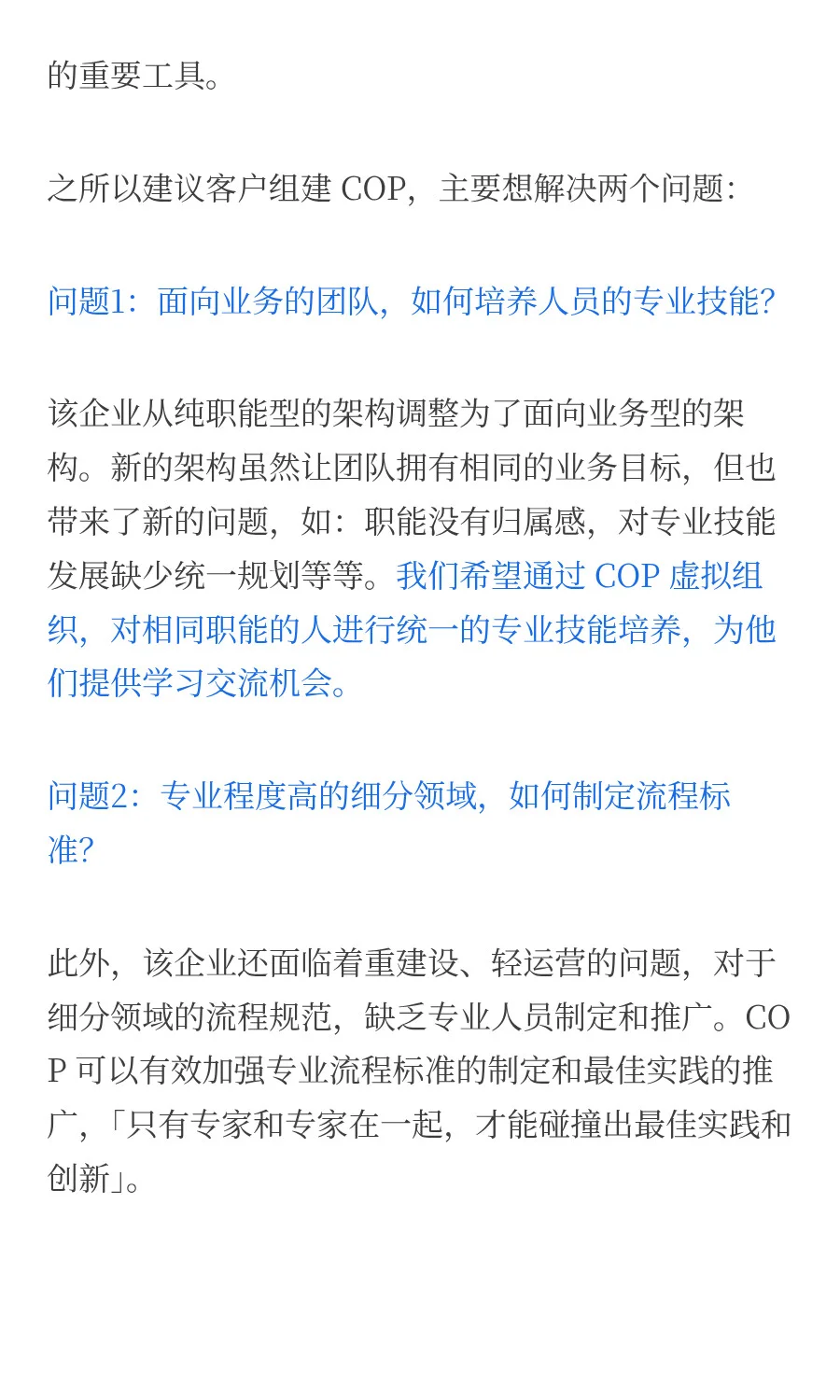 揭秘！世界500强研发数字化转型案例全解读
