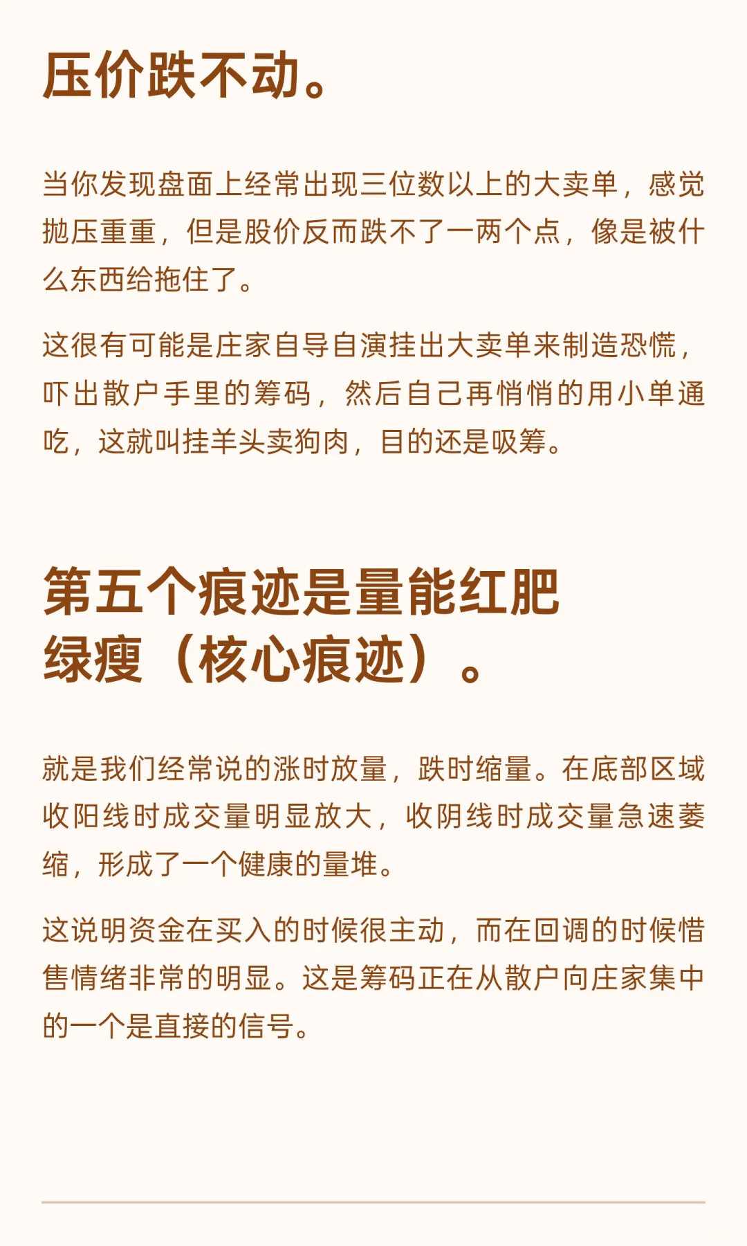 识别主力吸筹5个蛛丝马迹