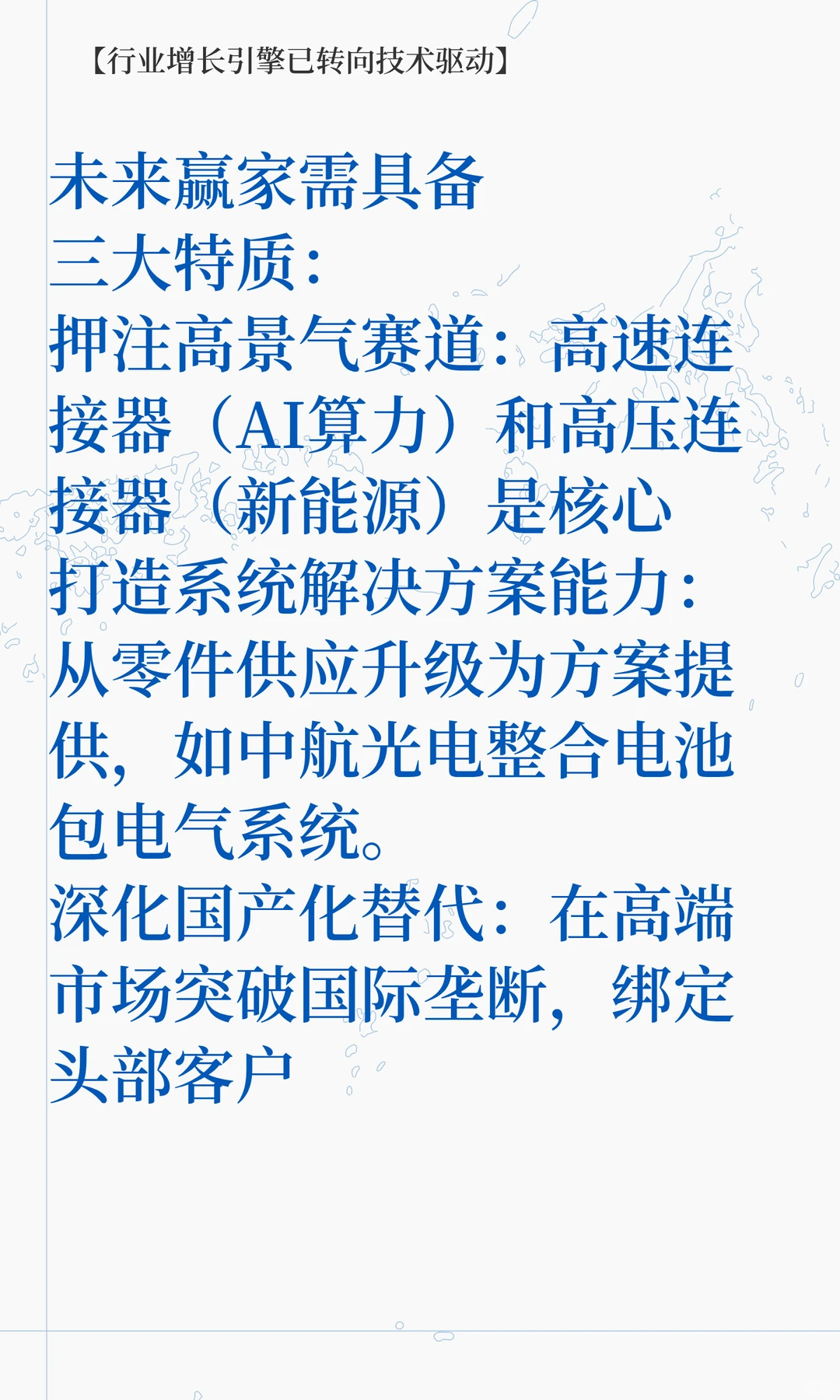 @连接器 | 30家连接器企业（三季度）财