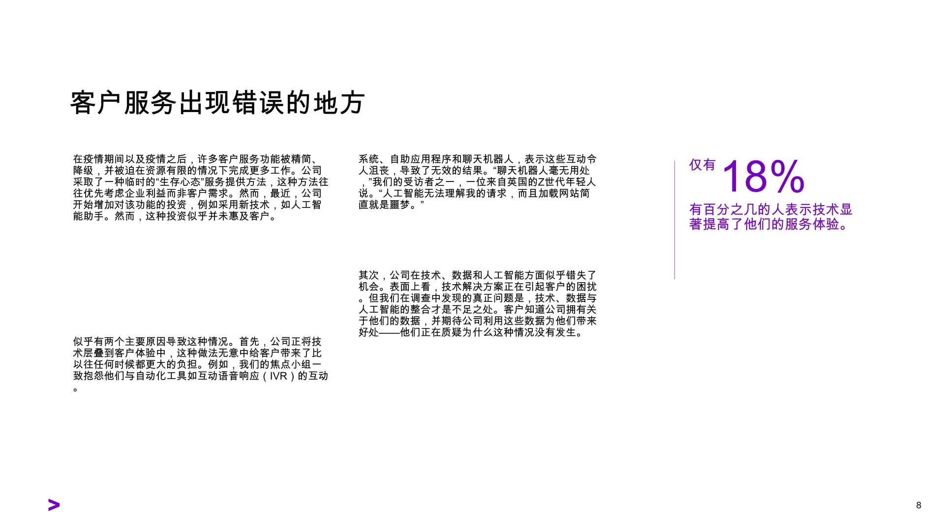 2025年客户服务报告
