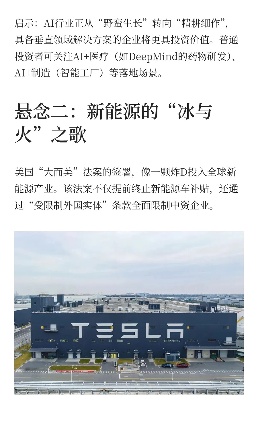 2025下半场商业趋势解读