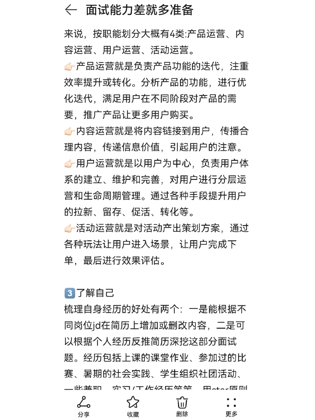 面试一定要多学多练