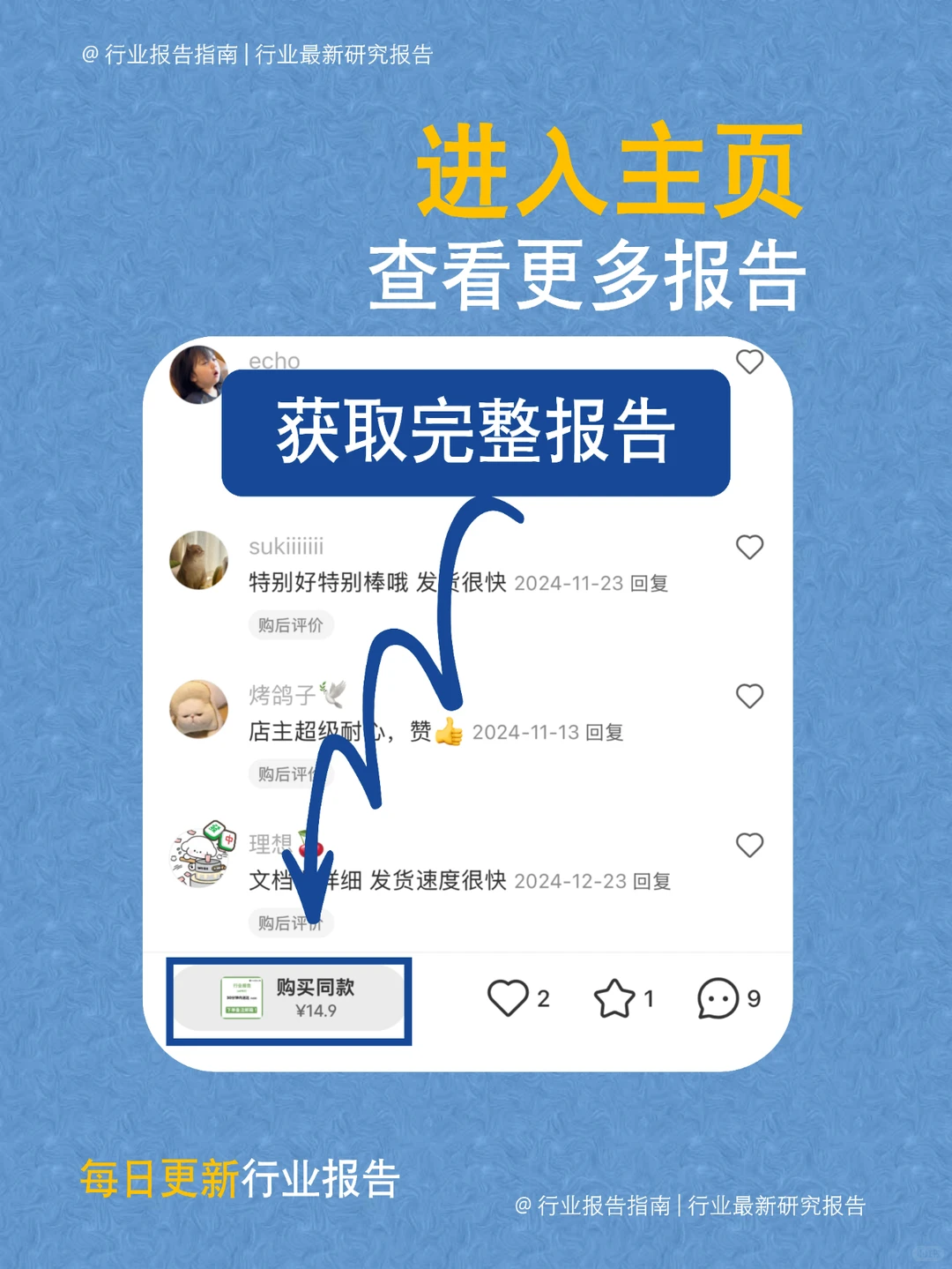 23 页 | 一文读懂智能家居行业发展密码