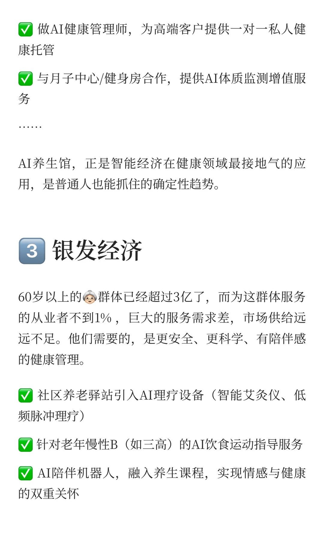 2026狠适合“一人生意”的天选小众赛道