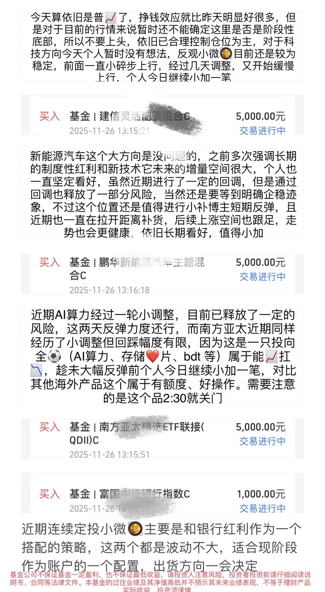 11.26/今天加仓这个方向