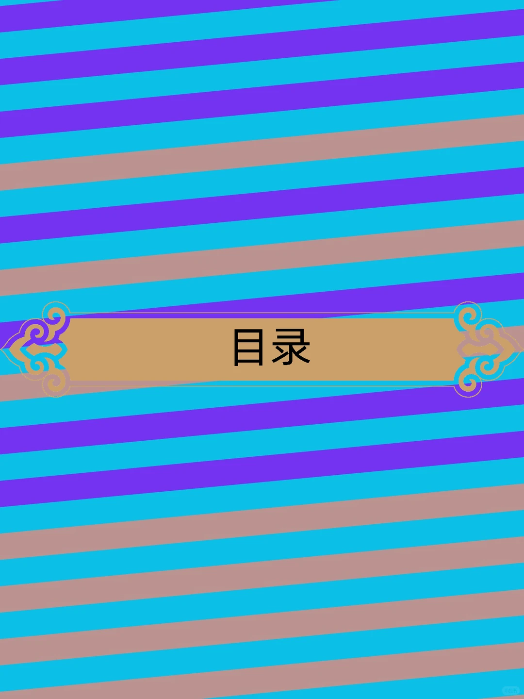 股票龙头战法波段套利热点轮动情绪周期视频