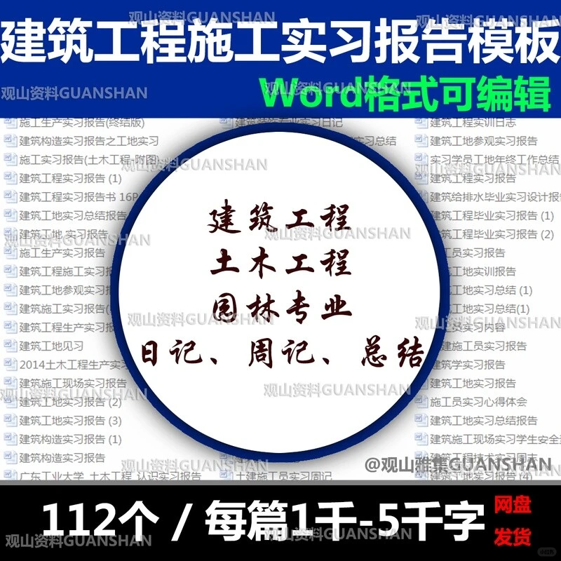 土木工程实习周记：设计建筑行业心得