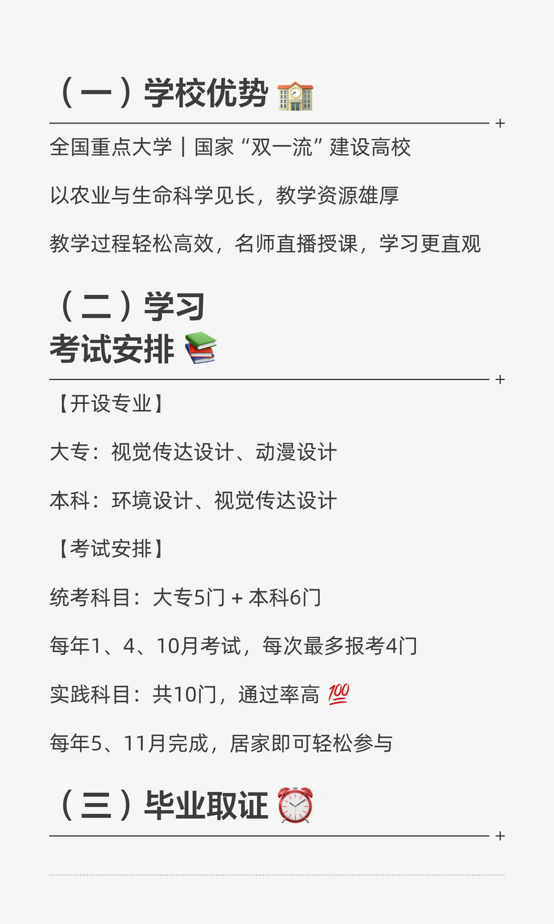 ?广东小自考华南农业大学—（设计类小自考）