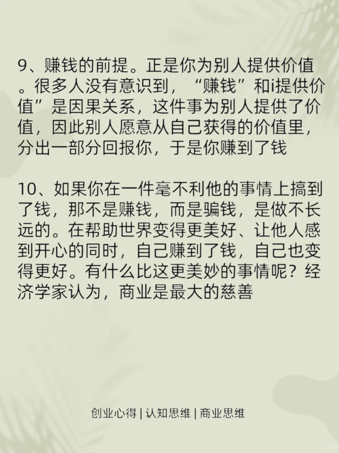 什么是经商头脑